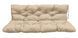 Матрац для гойдалки eGarden Soft 170x110x10 бежевий 5777 фото 2