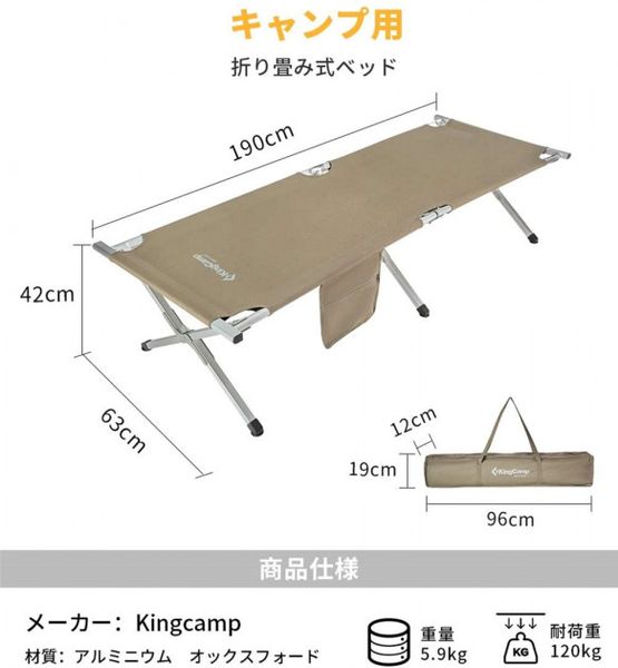 Раскладушка KingCamp Armyman Camp Bed(KC3806A) BEIGE 14416 фото