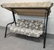 Комплект подушок для гойдалки eGarden CLAIR GRIS 170x110x6 бежевий тент 120х200 5630 фото 2